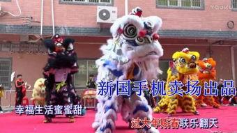舞狮爆料视频,视频爆料背后的精彩瞬间 第1张 舞狮爆料视频,视频爆料背后的精彩瞬间 第1张